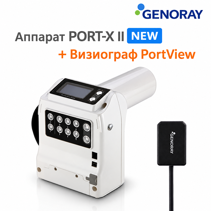 complect-PORT-X-II-NEW